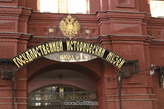 Государственный исторический музей, Москва, Красная Площадь